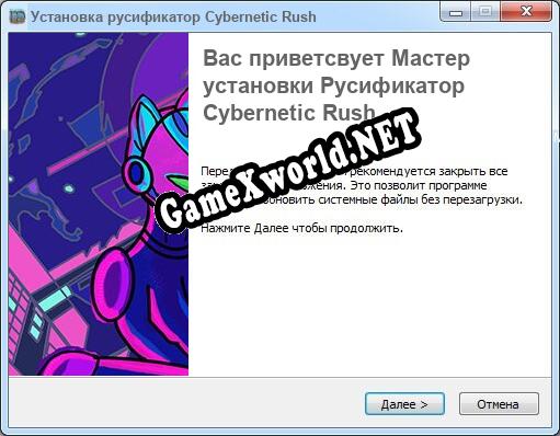 Cybernetic Rush полный перевод игры