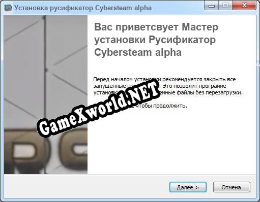 Cybersteam alpha полный перевод игры