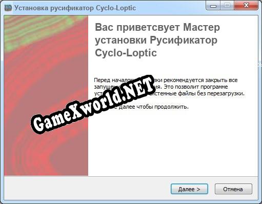 Cyclo-Loptic полный перевод игры