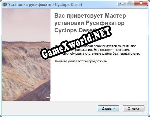 Cyclops Desert полный перевод игры