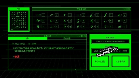Русификатор для Cypherpunk Essentials