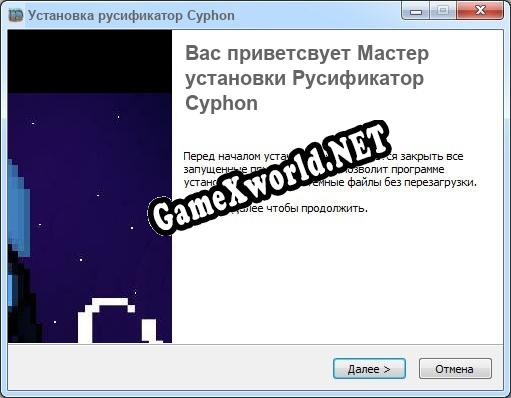 Cyphon полный перевод игры