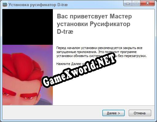 D-træ полный перевод игры