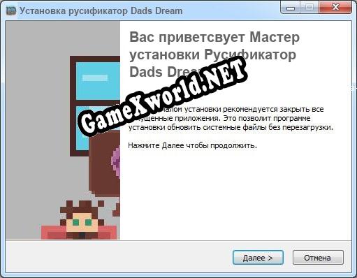 Dads Dream полный перевод игры