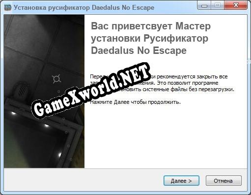Daedalus No Escape полный перевод игры