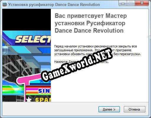 Dance Dance Revolution полный перевод игры