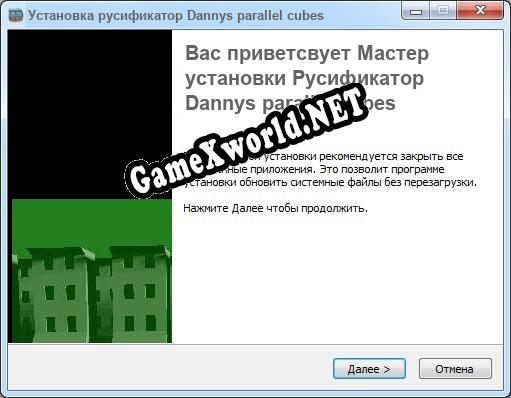 Dannys parallel cubes полный перевод игры