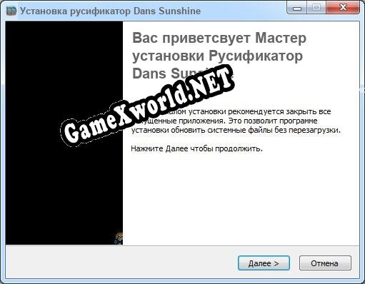 Dans Sunshine полный перевод игры