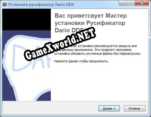 Dario DDS полный перевод игры