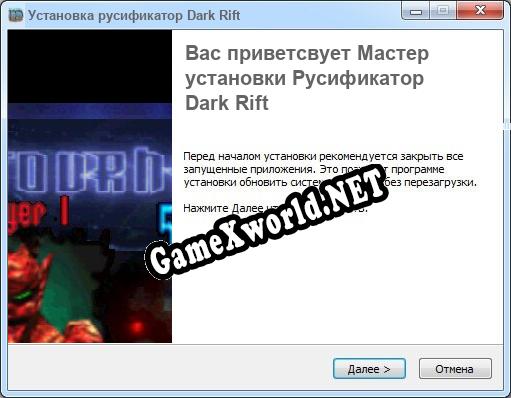 Dark Rift полный перевод игры