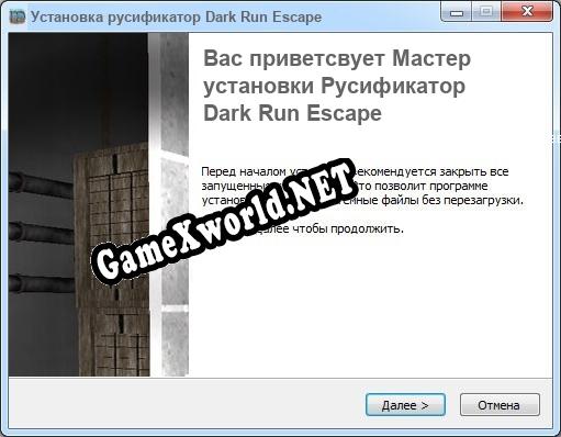 Dark Run Escape полный перевод игры