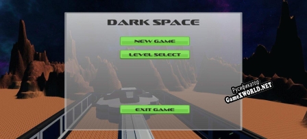Русификатор для Dark Space(3D FPS)