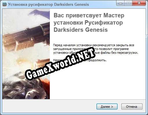 Darksiders Genesis полный перевод игры