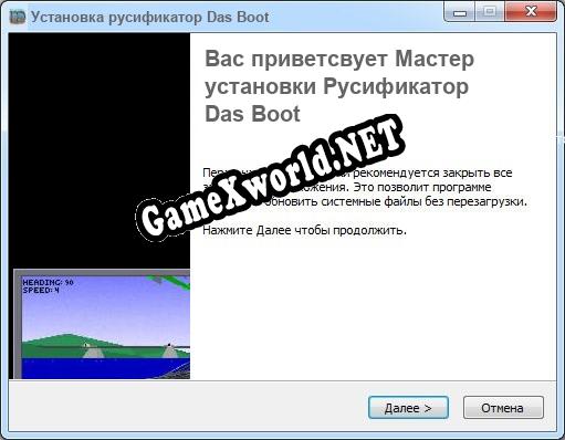 Das Boot полный перевод игры
