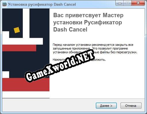 Dash Cancel полный перевод игры