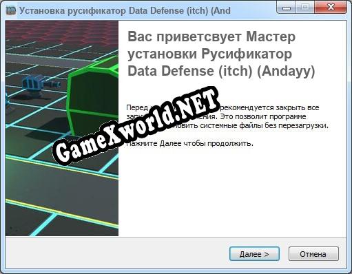 Data Defense (itch) (Andayy) полный перевод игры
