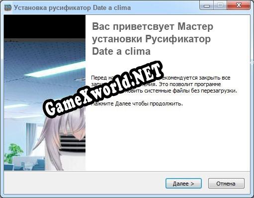 Date a clima полный перевод игры