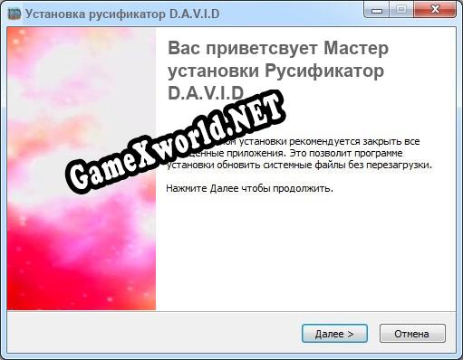 D.A.V.I.D полный перевод игры