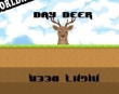 Русификатор для Day Deer, Night Deer