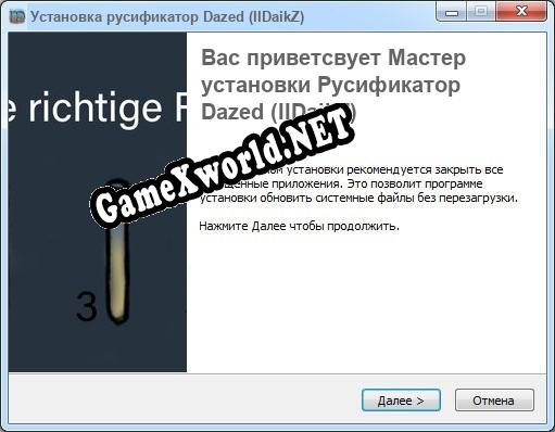 Dazed (IIDaikZ) полный перевод игры
