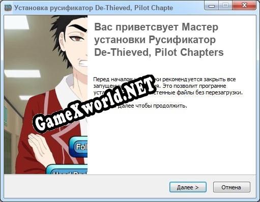 De-Thieved, Pilot Chapters полный перевод игры