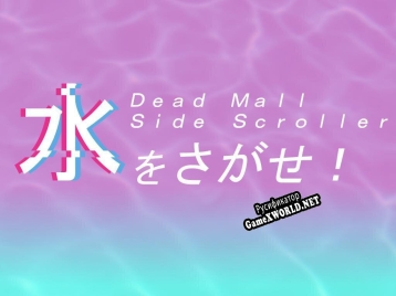 Русификатор для Dead Mall Side Scroller