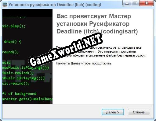 Deadline (itch) (codingisart) полный перевод игры