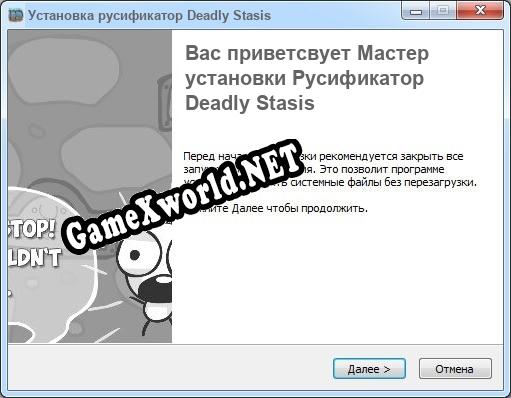 Deadly Stasis полный перевод игры