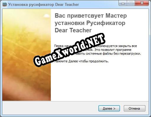 Dear Teacher полный перевод игры