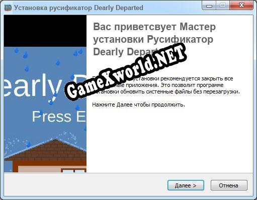 Dearly Departed полный перевод игры