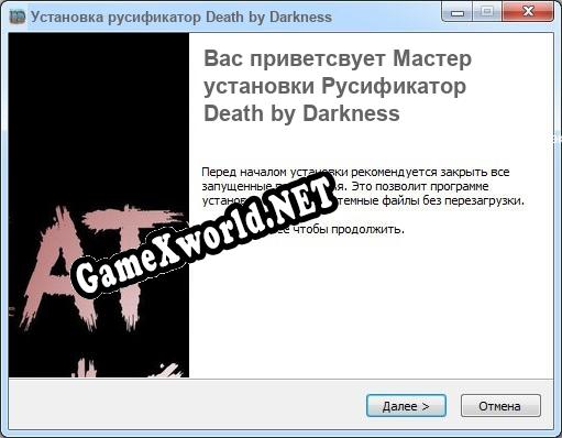 Death by Darkness полный перевод игры