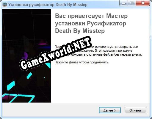 Death By Misstep полный перевод игры