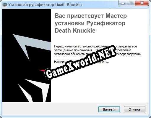 Death Knuckle полный перевод игры