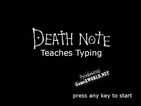 Русификатор для Death Note Teaches Typing