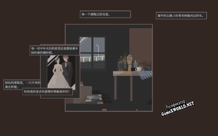 Русификатор для Deathless Death 倒影与告解室