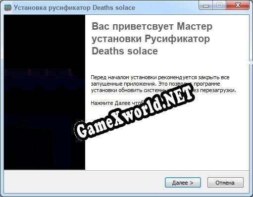 Deaths solace полный перевод игры