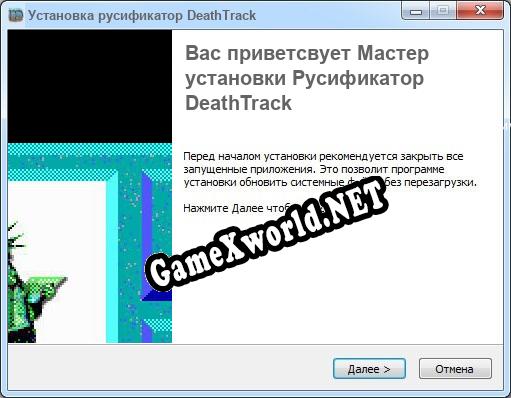 DeathTrack полный перевод игры