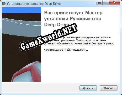 Deep Drive полный перевод игры