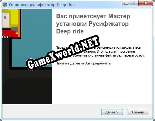 Deep ride полный перевод игры