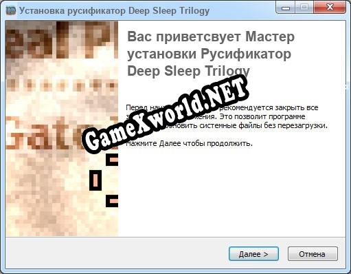 Deep Sleep Trilogy полный перевод игры