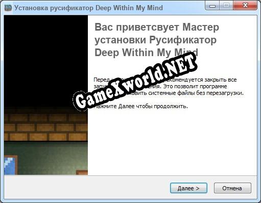 Deep Within My Mind полный перевод игры