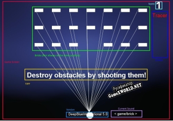 Русификатор для DeepBlue