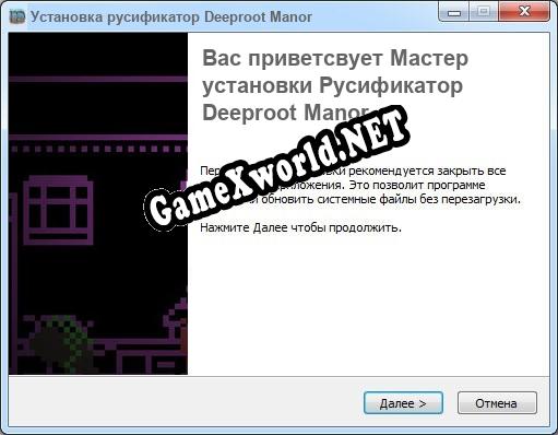 Deeproot Manor полный перевод игры