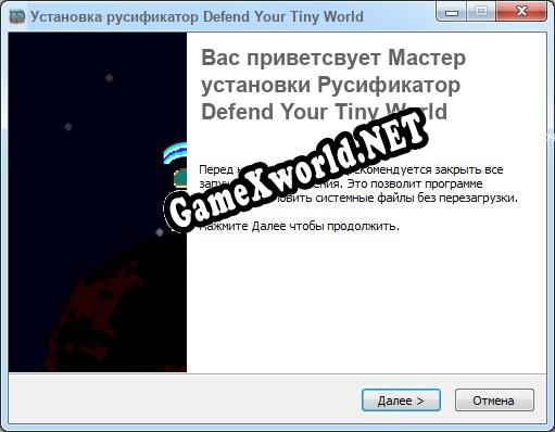 Defend Your Tiny World полный перевод игры