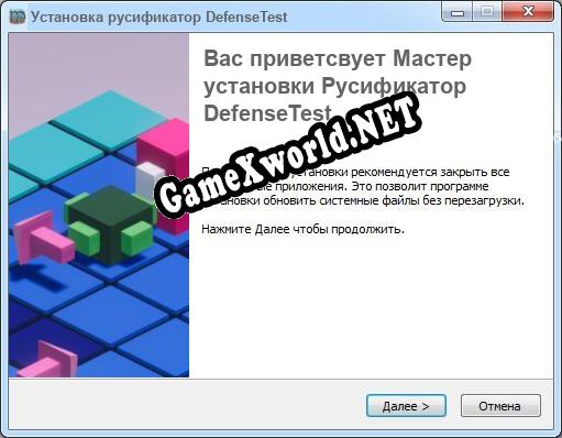 DefenseTest полный перевод игры
