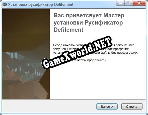Defilement полный перевод игры