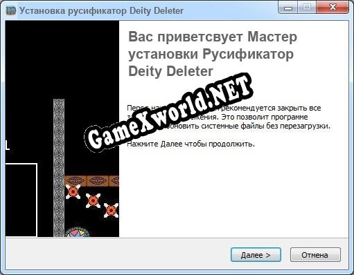 Deity Deleter полный перевод игры