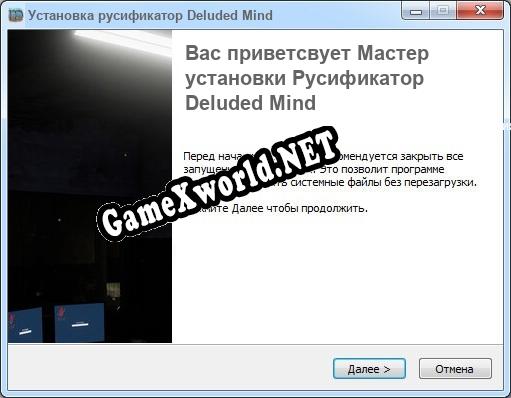 Deluded Mind полный перевод игры