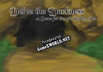 Русификатор для Delve the Darkness