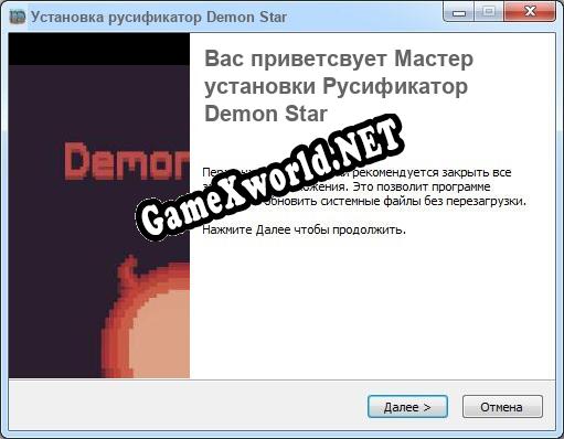 Demon Star полный перевод игры